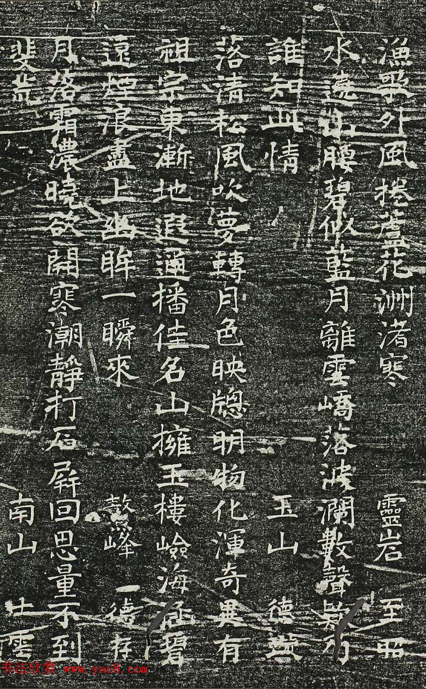 妙慈弘济大师一山一宁书法《唱和诗》