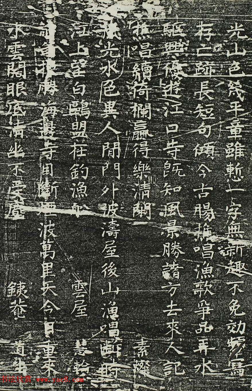 妙慈弘济大师一山一宁书法《唱和诗》