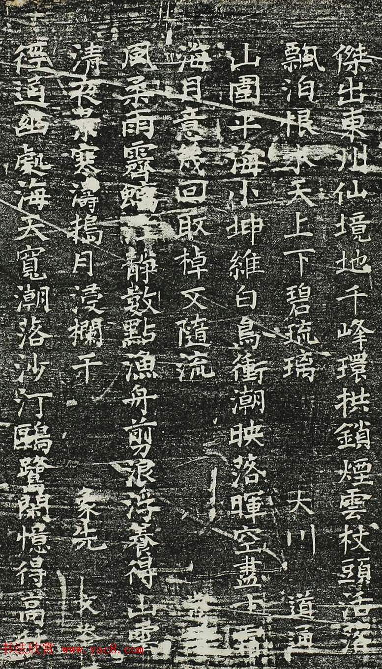 妙慈弘济大师一山一宁书法《唱和诗》