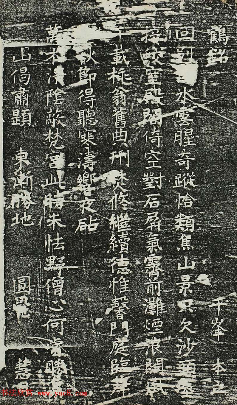 妙慈弘济大师一山一宁书法《唱和诗》