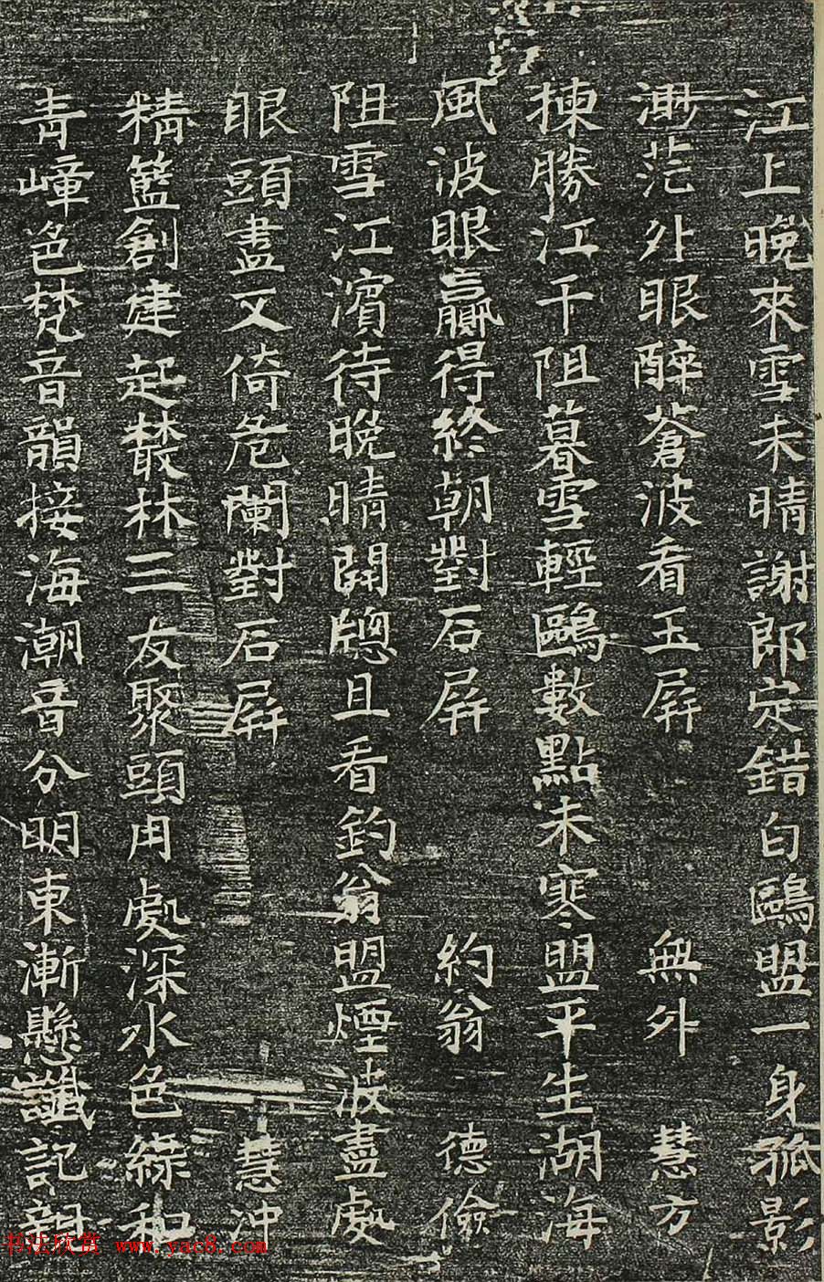 妙慈弘济大师一山一宁书法《唱和诗》