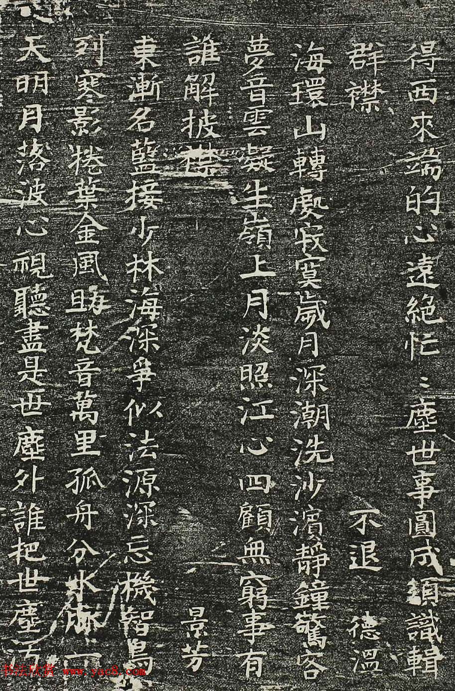 妙慈弘济大师一山一宁书法《唱和诗》