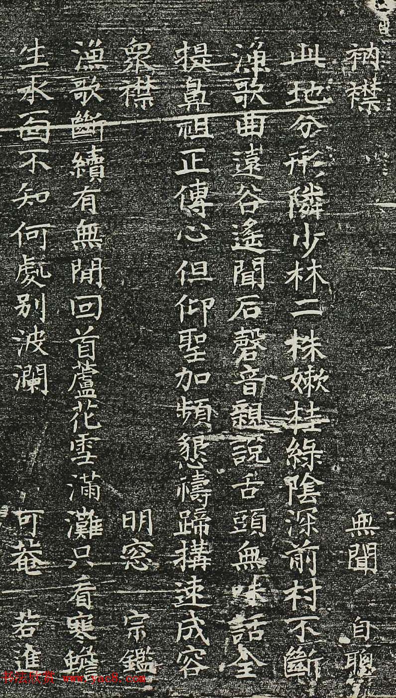 妙慈弘济大师一山一宁书法《唱和诗》