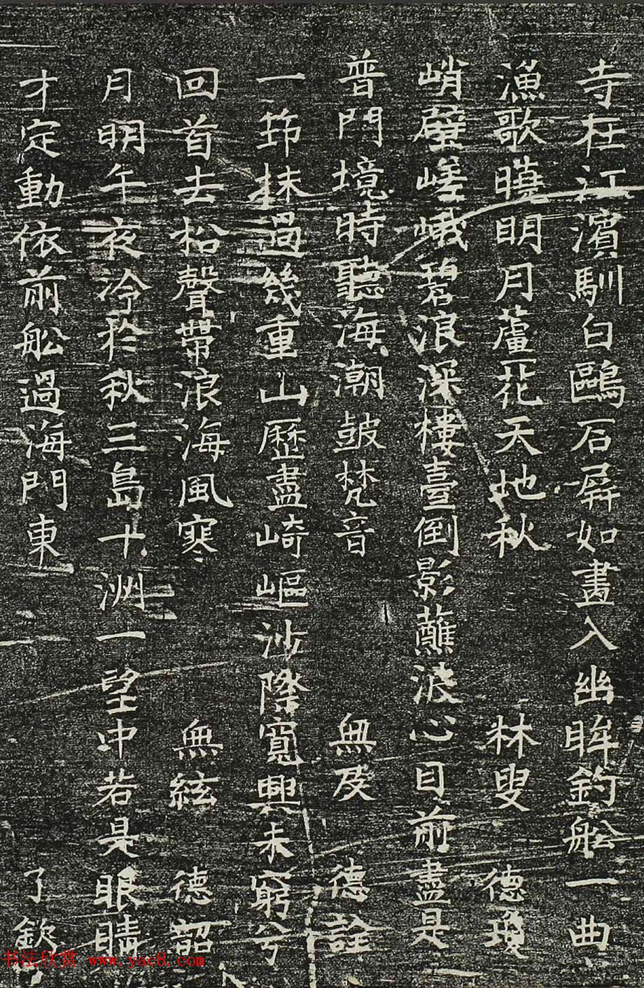 妙慈弘济大师一山一宁书法《唱和诗》