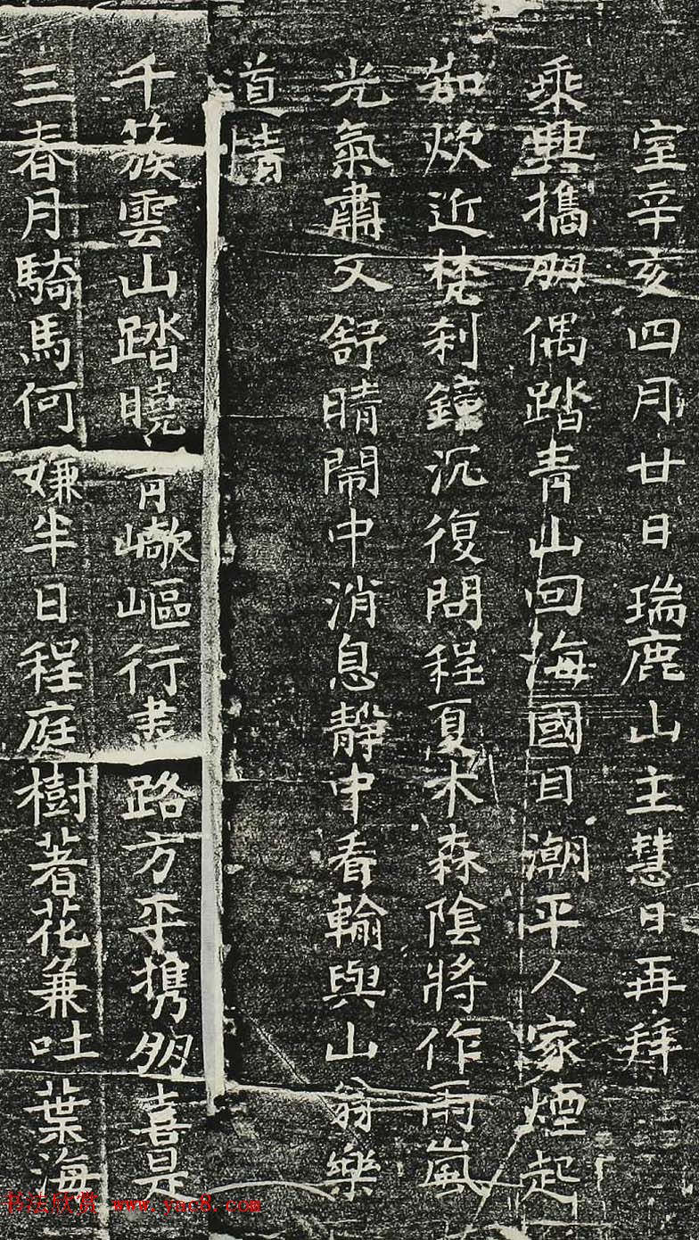 妙慈弘济大师一山一宁书法《唱和诗》