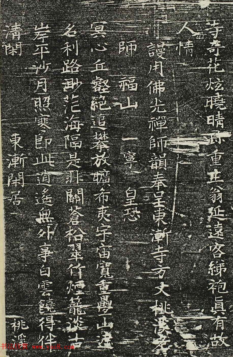 妙慈弘济大师一山一宁书法《唱和诗》