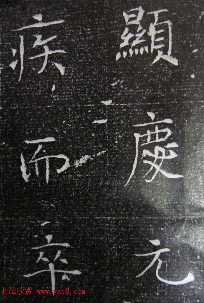 唐故五品宫人墓志铭拓片