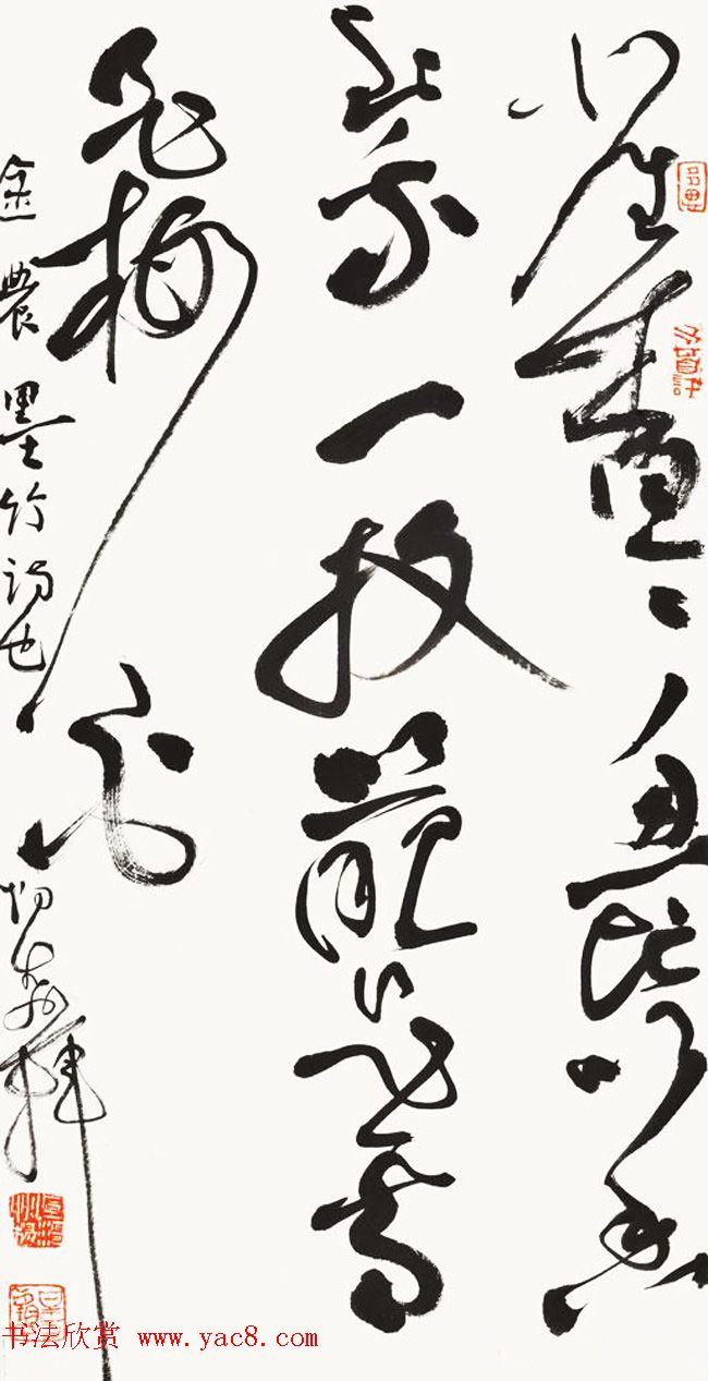 中国艺术研究院杨涛书法作品30幅