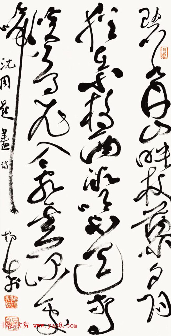 中国艺术研究院杨涛书法作品30幅