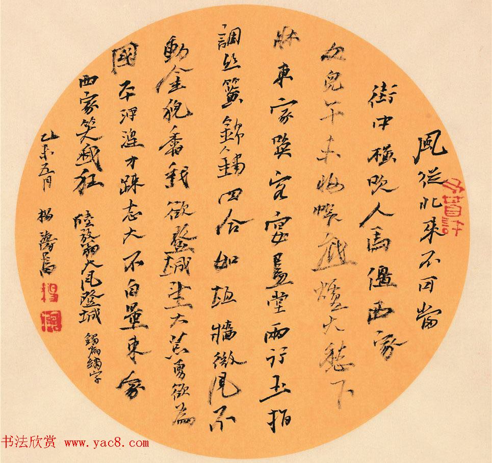 中国艺术研究院杨涛书法作品30幅