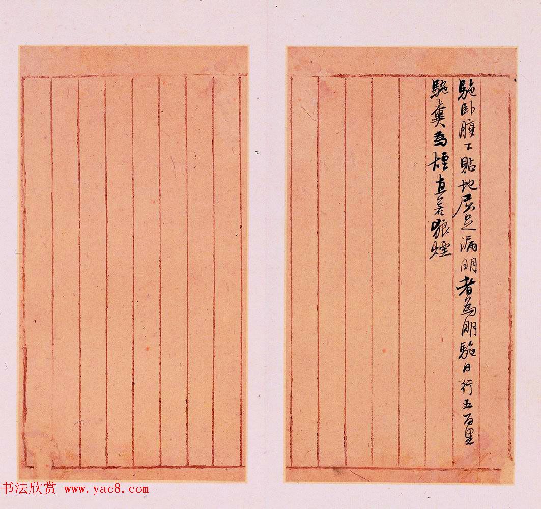 明代徐光启手迹欣赏《农政全书札记册》 明代徐光启手迹欣赏《农政全书札记册》