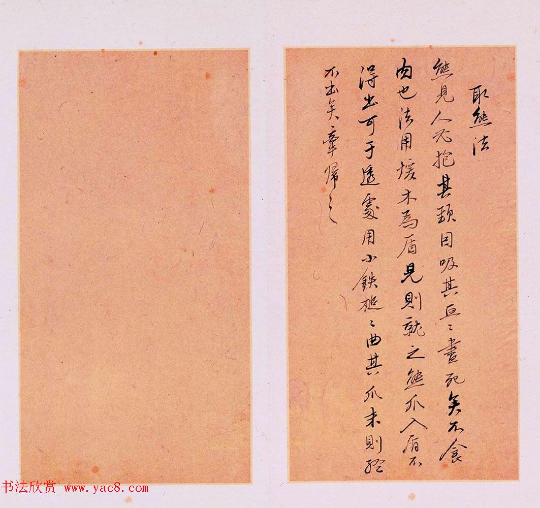 明代徐光启手迹欣赏《农政全书札记册》 明代徐光启手迹欣赏《农政全书札记册》