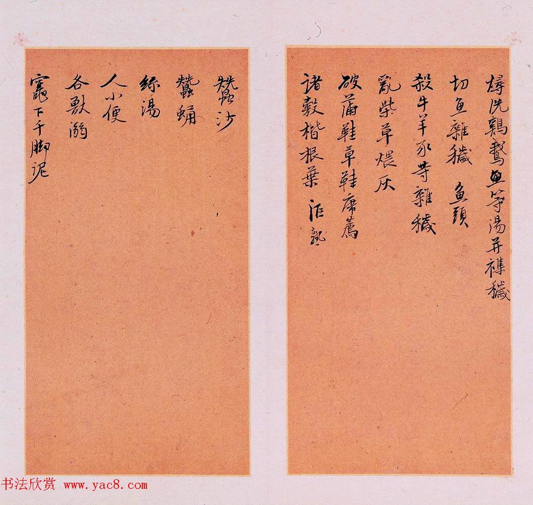 明代徐光启手迹欣赏《农政全书札记册》 明代徐光启手迹欣赏《农政全书札记册》