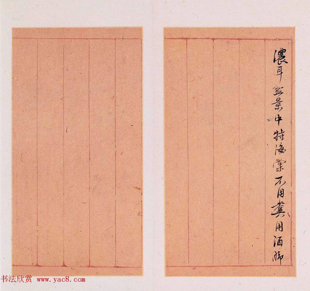 明代徐光启手迹欣赏《农政全书札记册》 明代徐光启手迹欣赏《农政全书札记册》