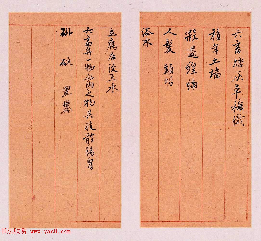 明代徐光启手迹欣赏《农政全书札记册》 明代徐光启手迹欣赏《农政全书札记册》