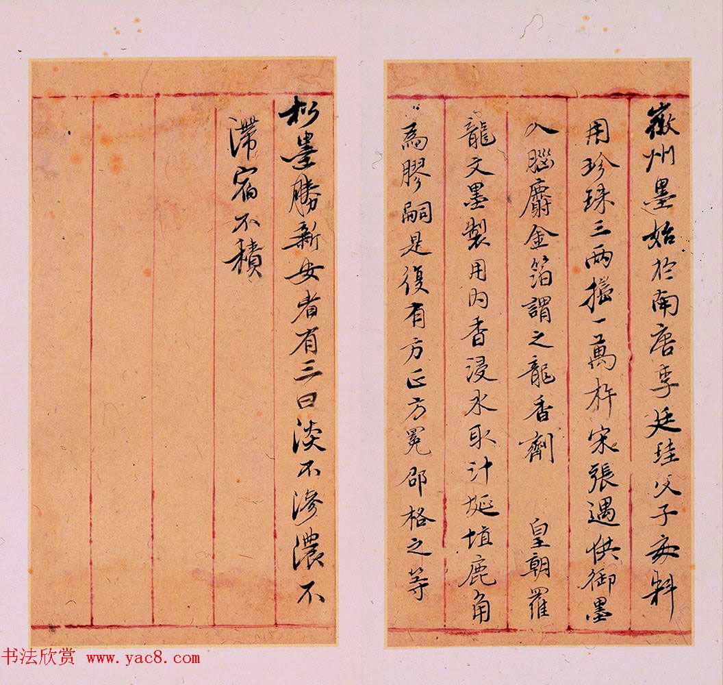 明代徐光启手迹欣赏《农政全书札记册》 明代徐光启手迹欣赏《农政全书札记册》