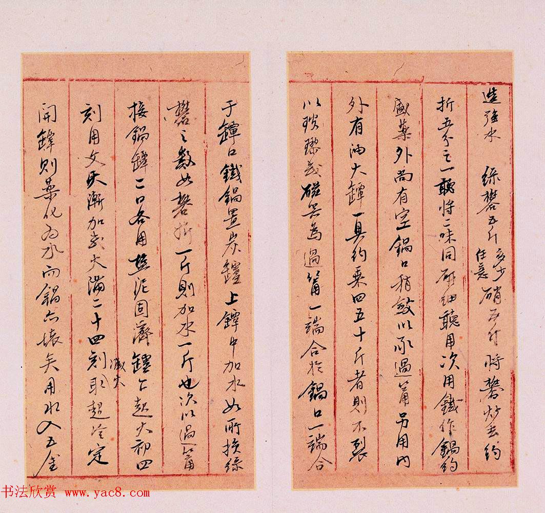 明代徐光启手迹欣赏《农政全书札记册》 明代徐光启手迹欣赏《农政全书札记册》