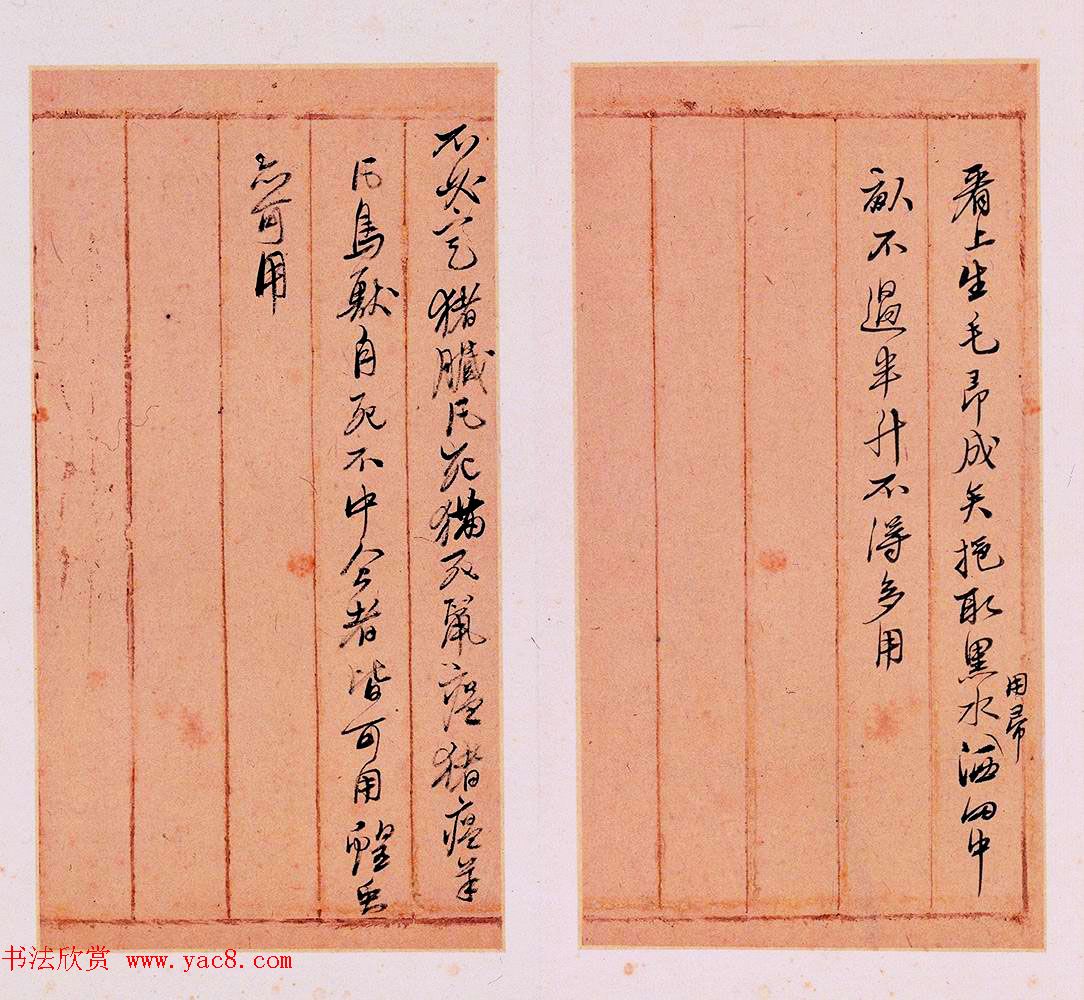 明代徐光启手迹欣赏《农政全书札记册》