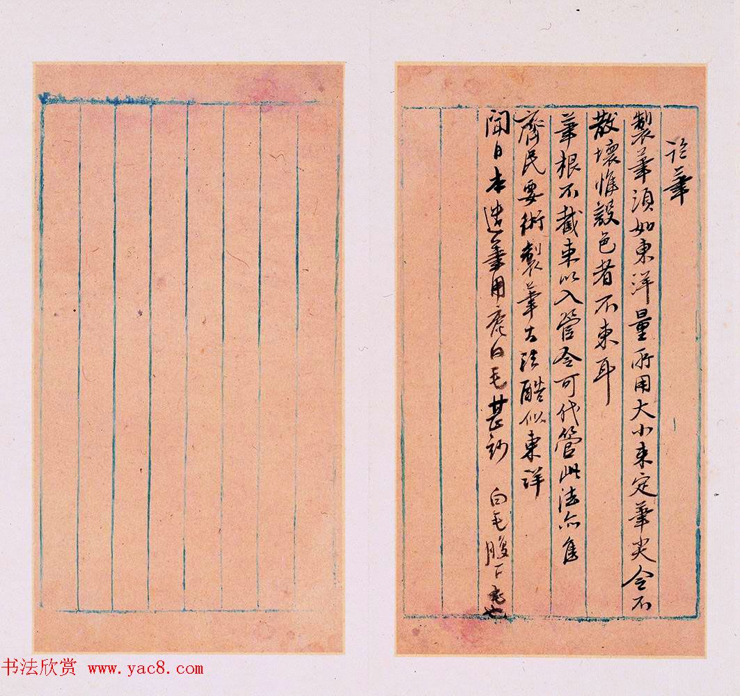 明代徐光启手迹欣赏《农政全书札记册》