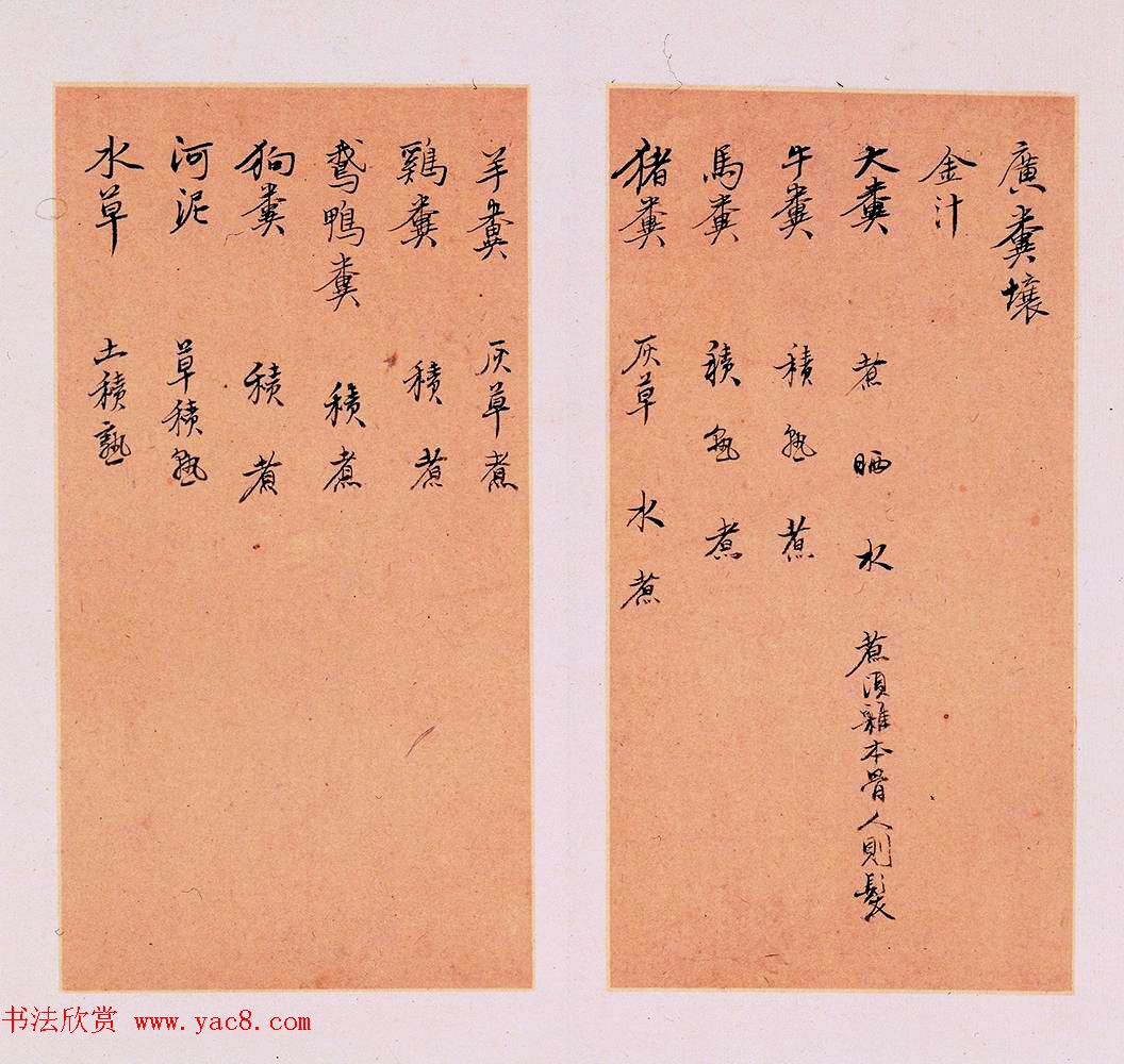 明代徐光启手迹欣赏《农政全书札记册》 明代徐光启手迹欣赏《农政全书札记册》