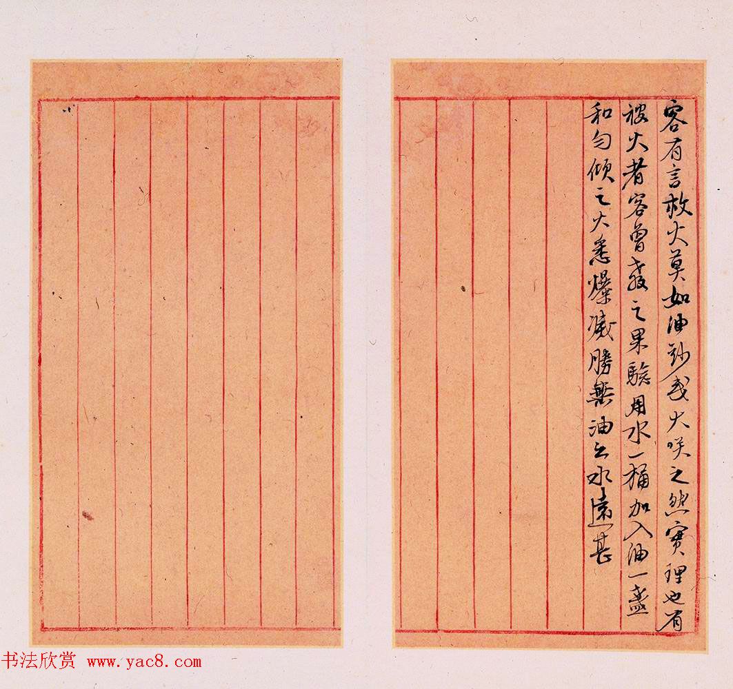 明代徐光启手迹欣赏《农政全书札记册》