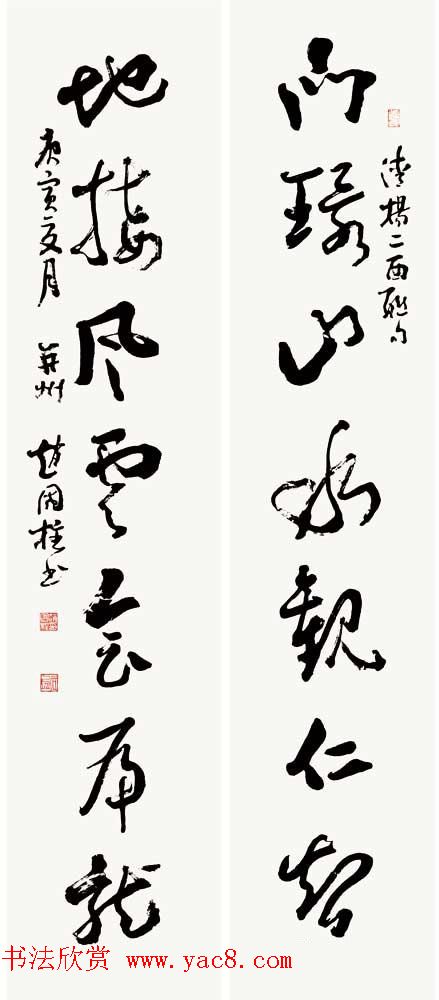 山西书协副主席赵国柱书法作品欣赏