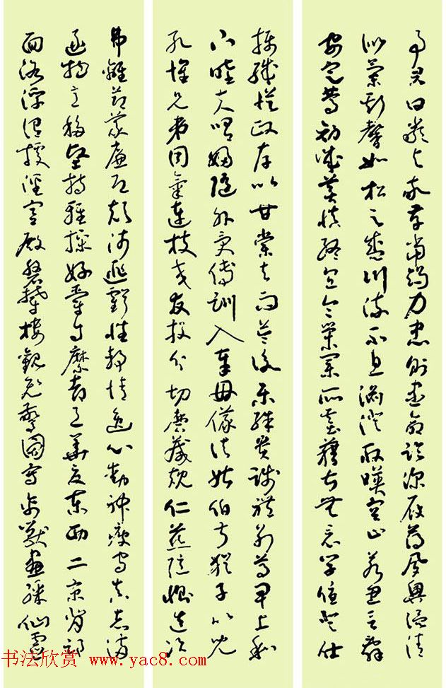 山西书协副主席赵国柱书法作品欣赏