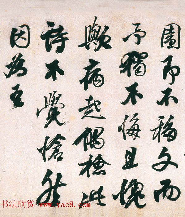 明代熊廷弼行书精品《东园十咏卷》