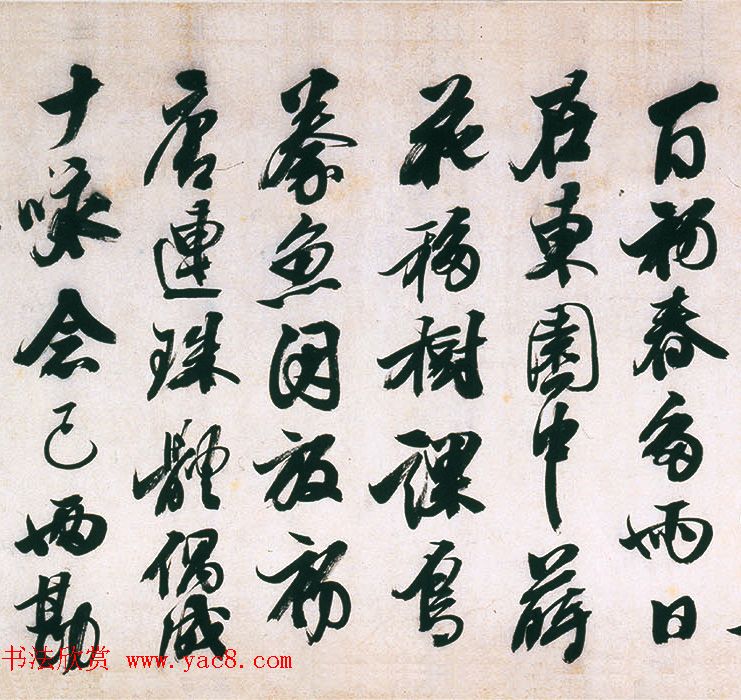 明代熊廷弼行书精品《东园十咏卷》