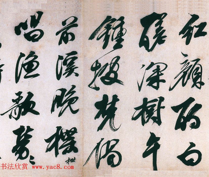 明代熊廷弼行书精品《东园十咏卷》