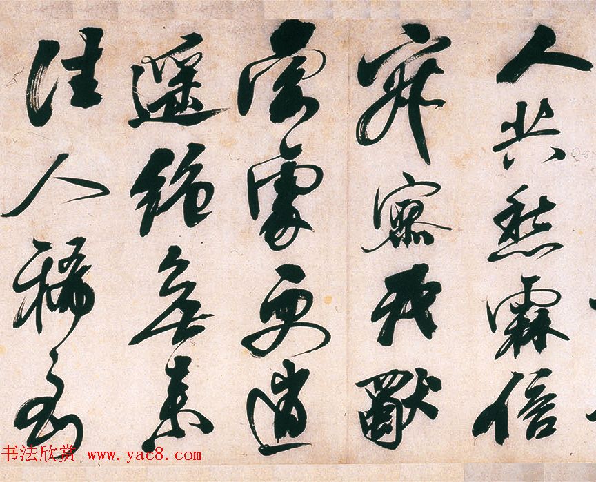 明代熊廷弼行书精品《东园十咏卷》