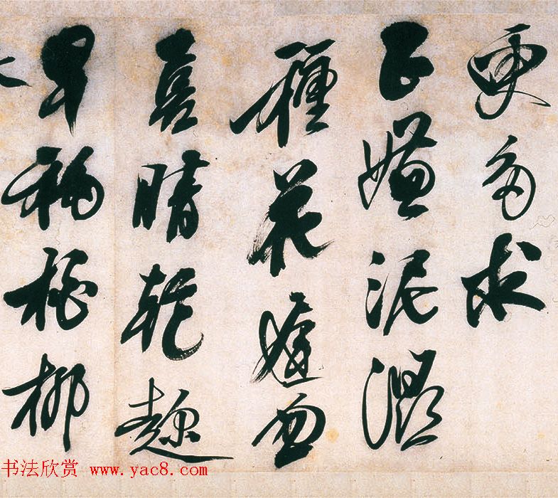 明代熊廷弼行书精品《东园十咏卷》