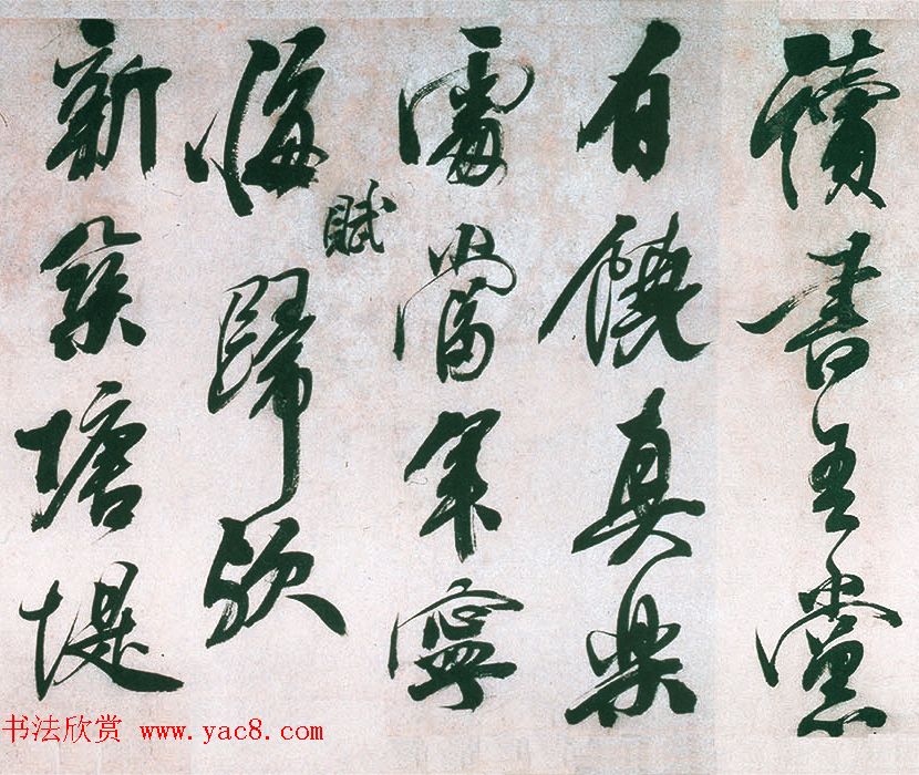 明代熊廷弼行书精品《东园十咏卷》