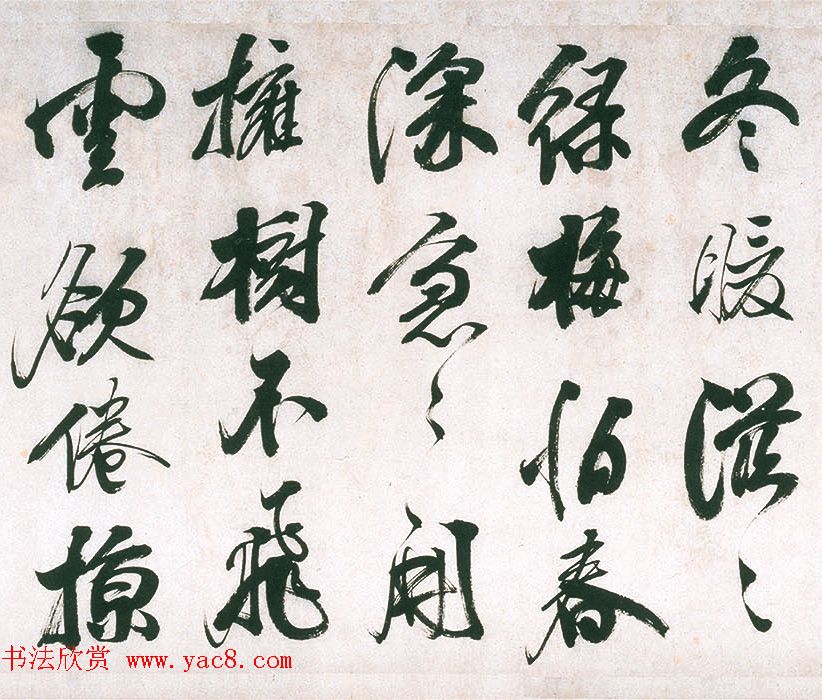 明代熊廷弼行书精品《东园十咏卷》