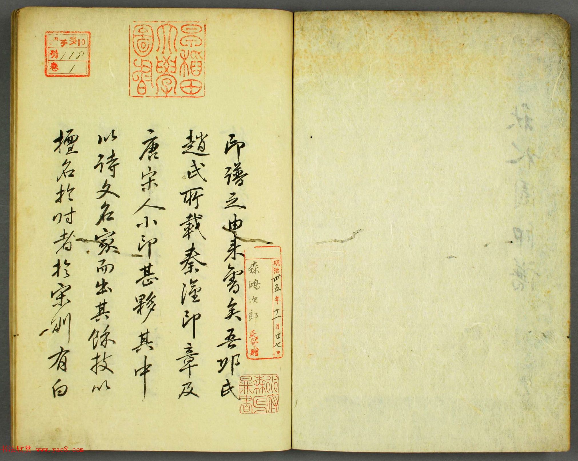 早稻田大学图书《秋水园印谱》大图