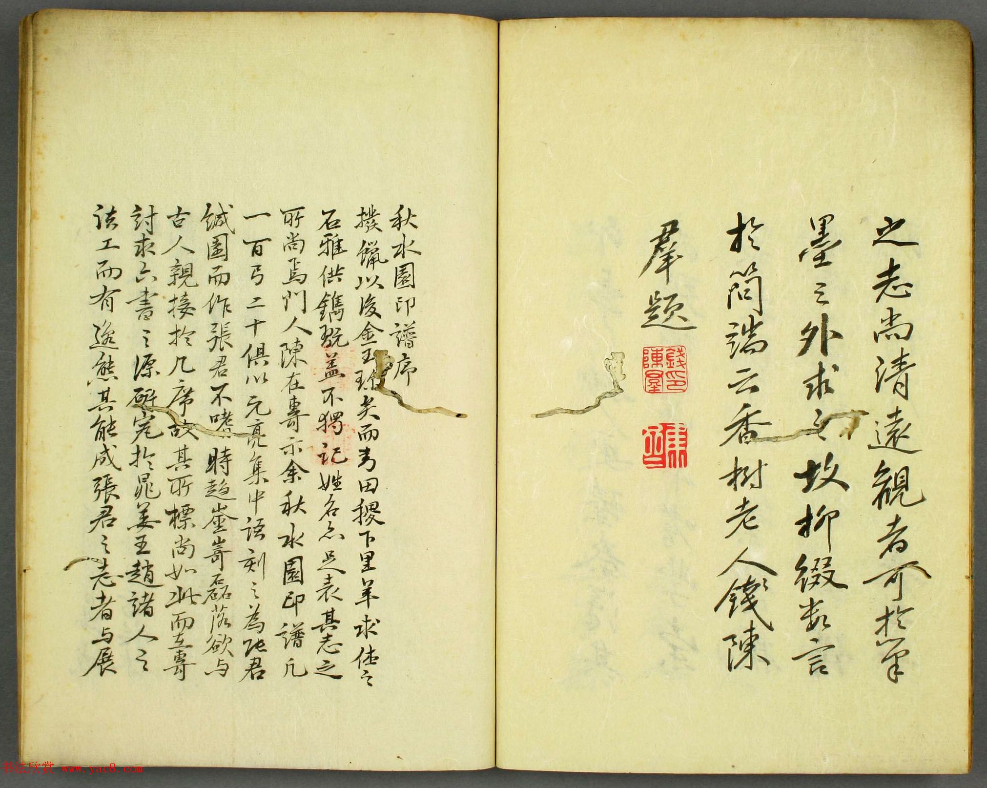 早稻田大学图书《秋水园印谱》大图