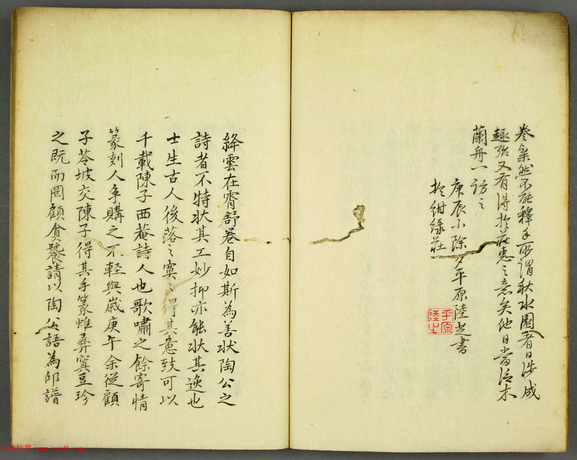 早稻田大学图书《秋水园印谱》大图