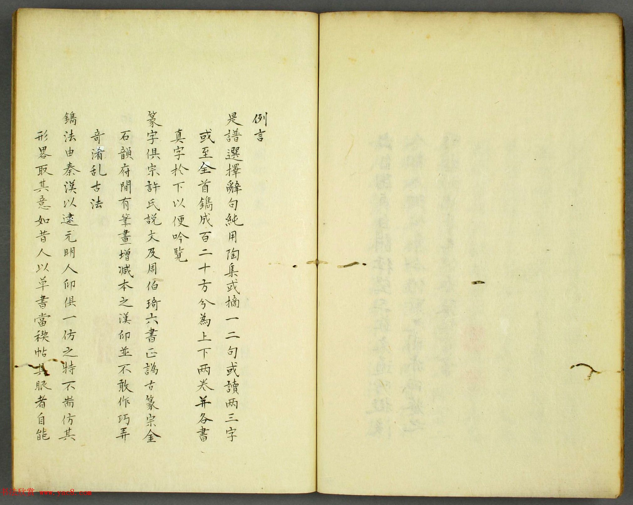 早稻田大学图书《秋水园印谱》大图