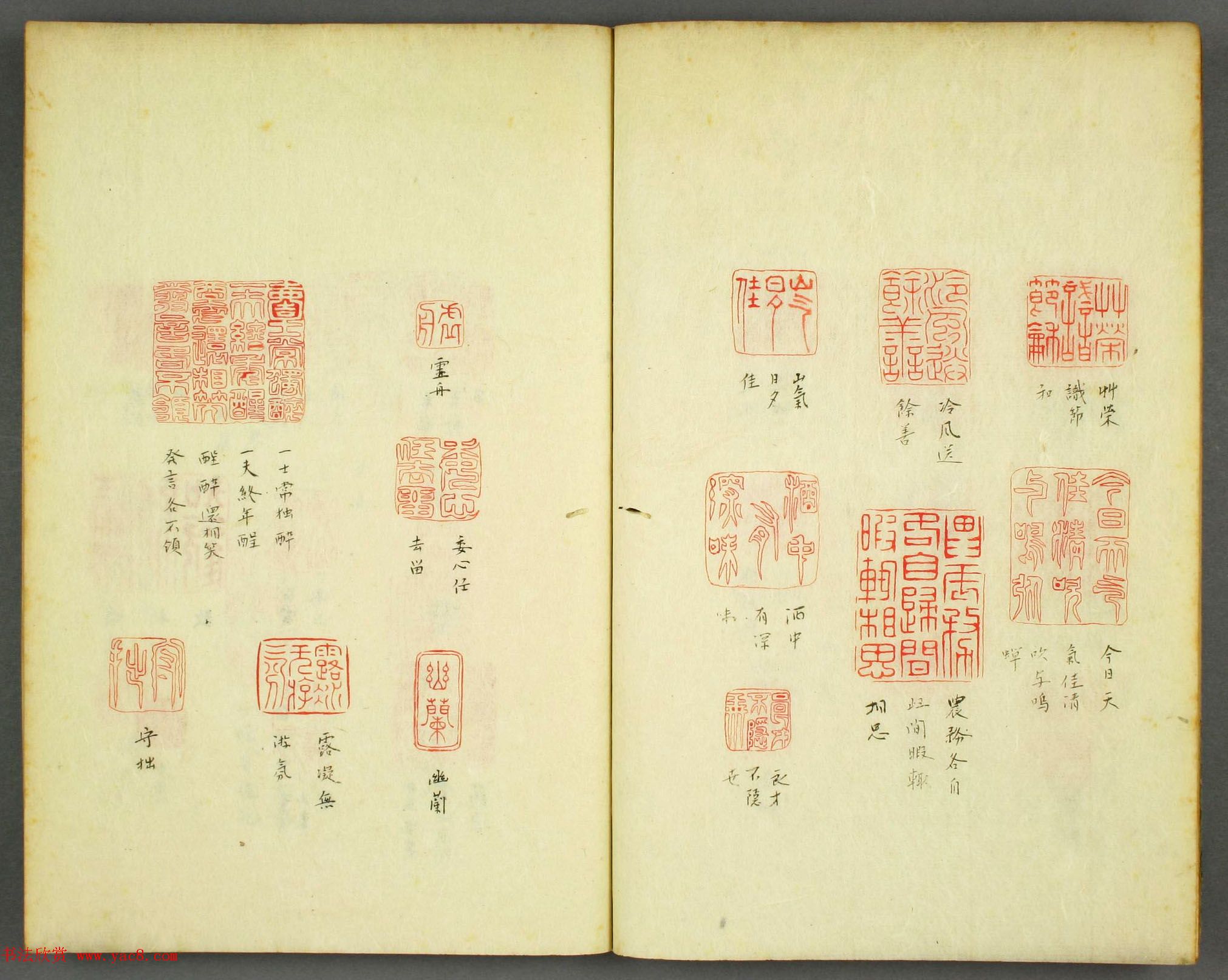 早稻田大学图书《秋水园印谱》大图