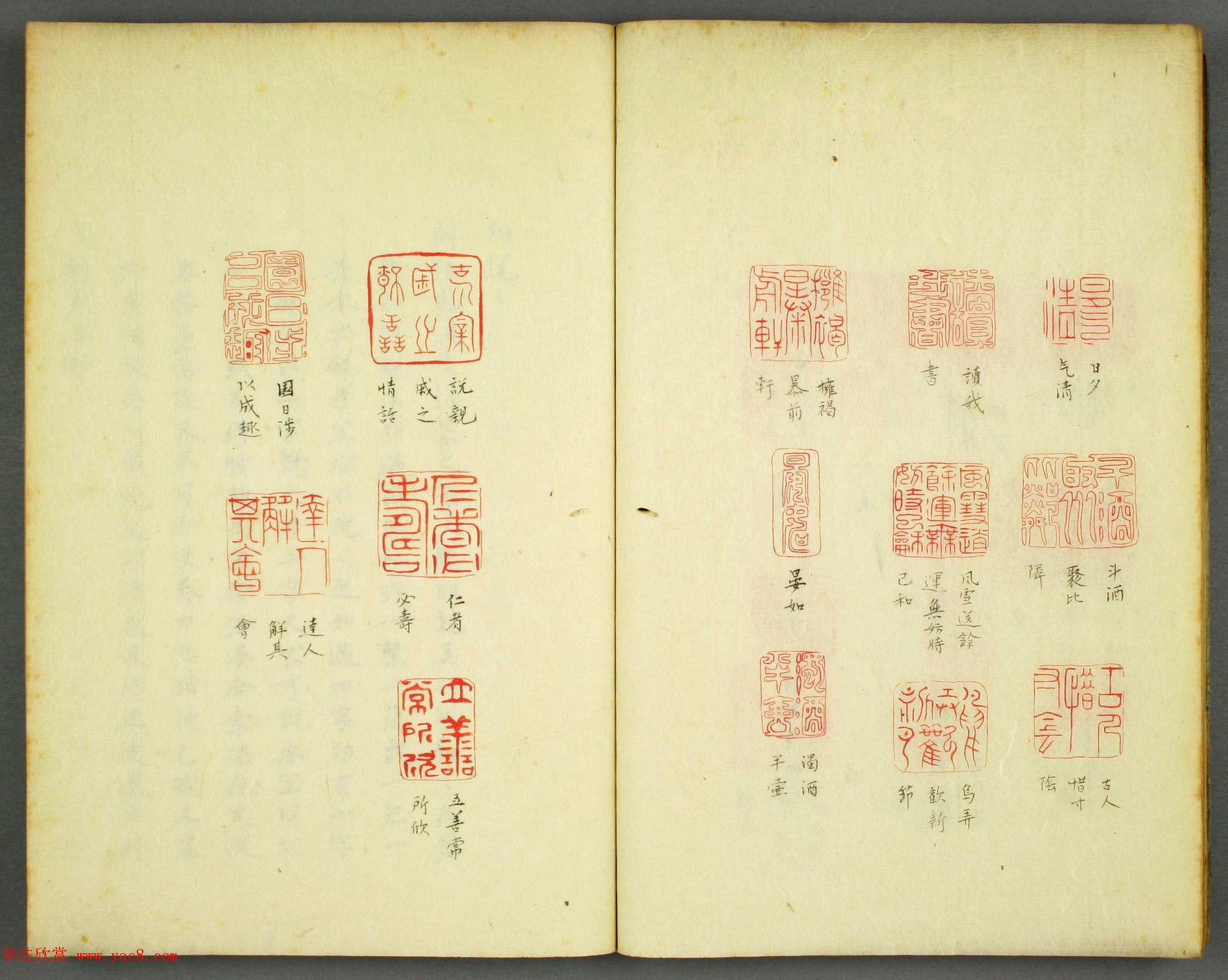 早稻田大学图书《秋水园印谱》大图