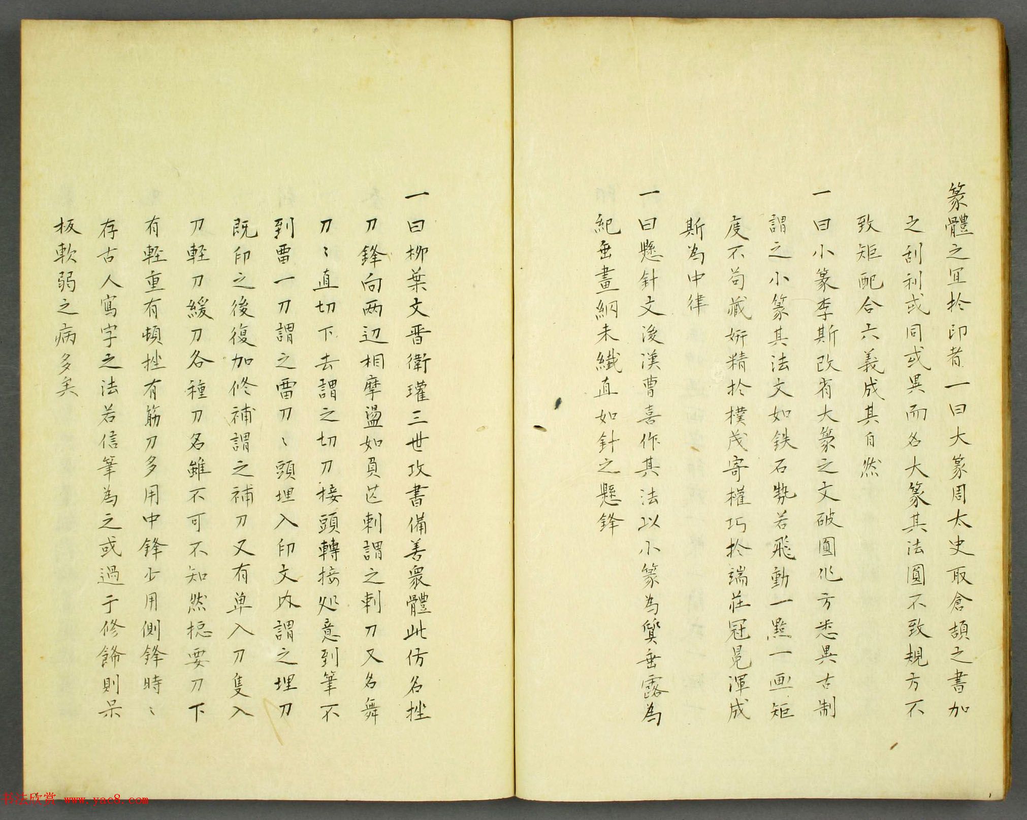 早稻田大学图书《秋水园印谱》大图