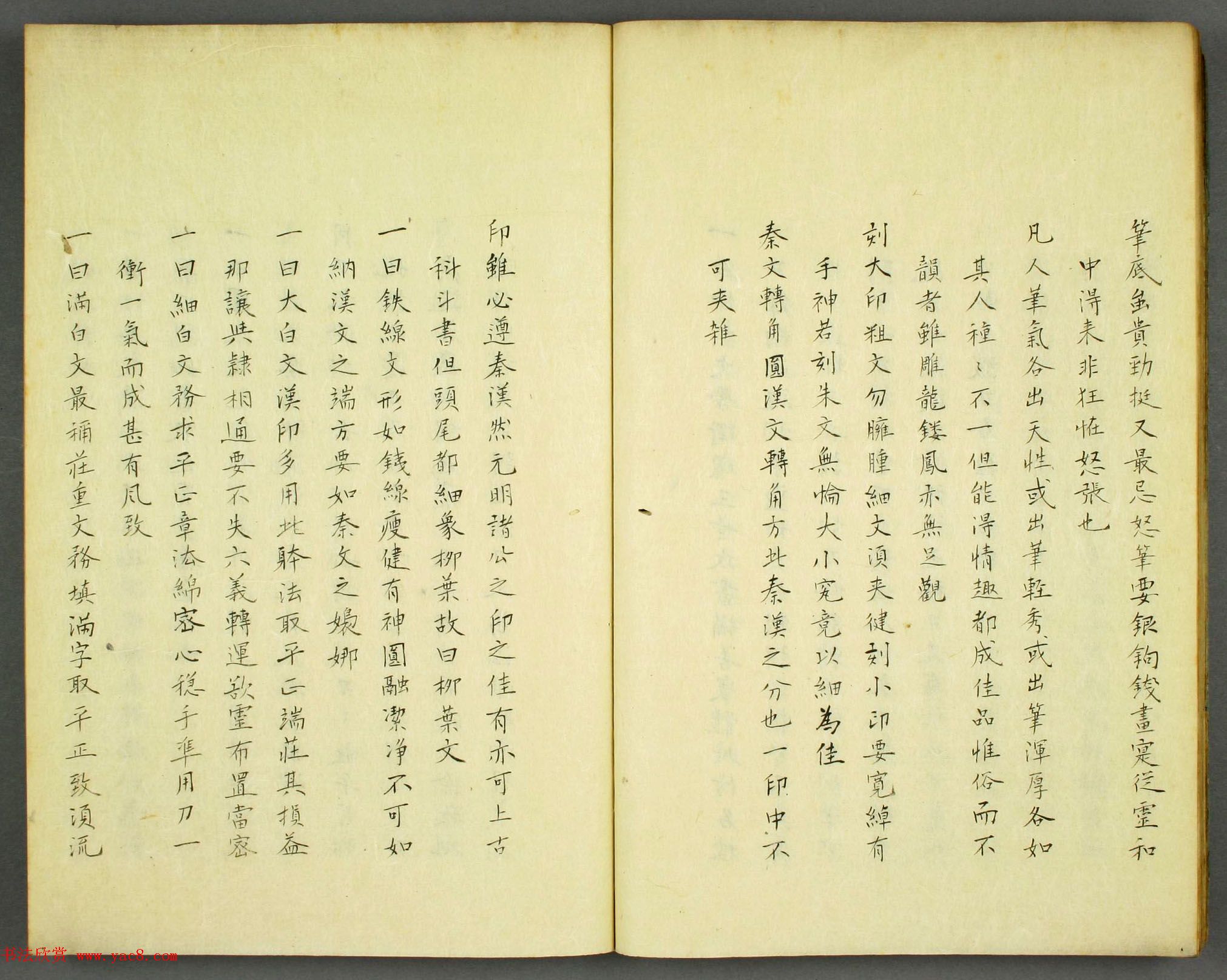 早稻田大学图书《秋水园印谱》大图