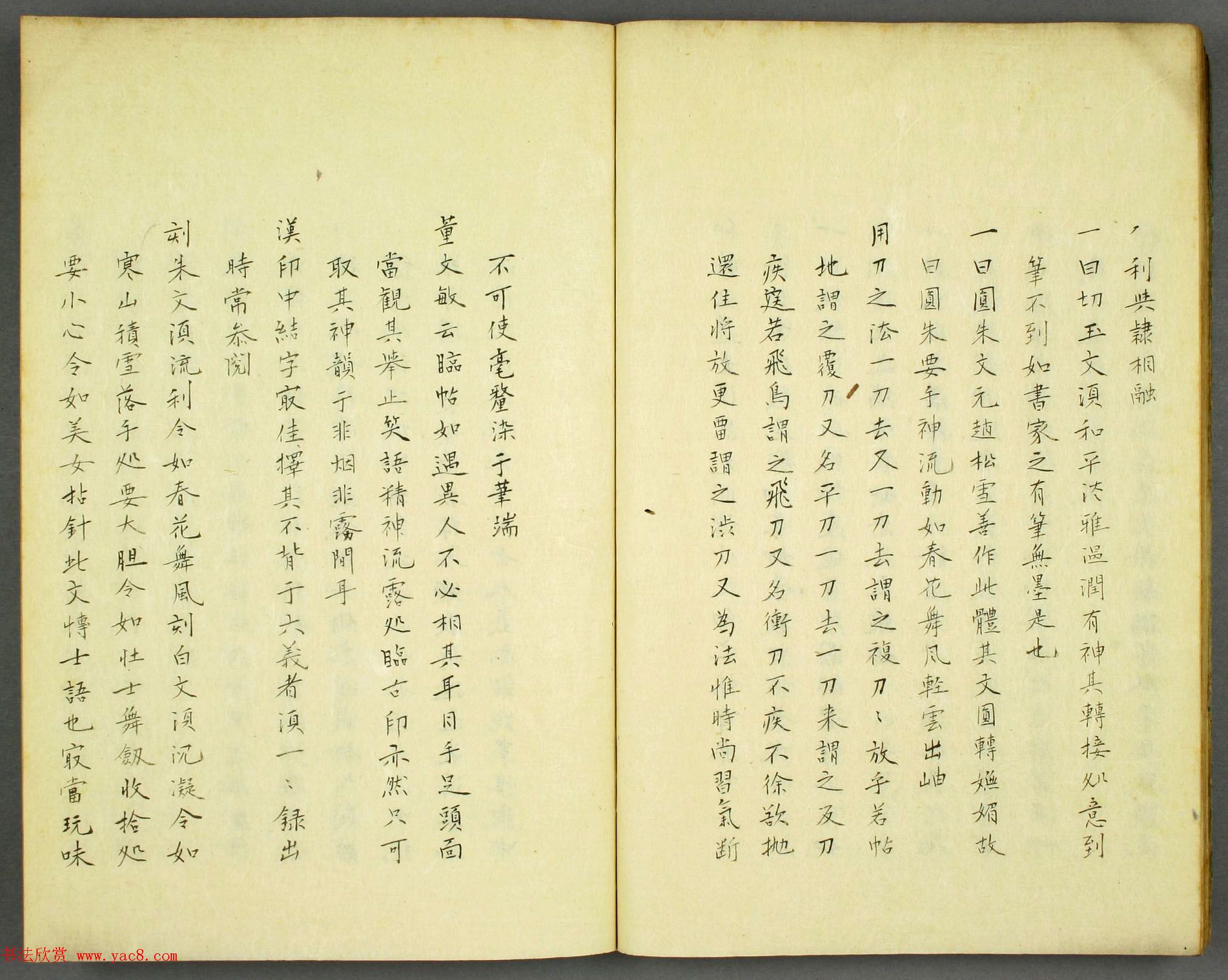 早稻田大学图书《秋水园印谱》大图