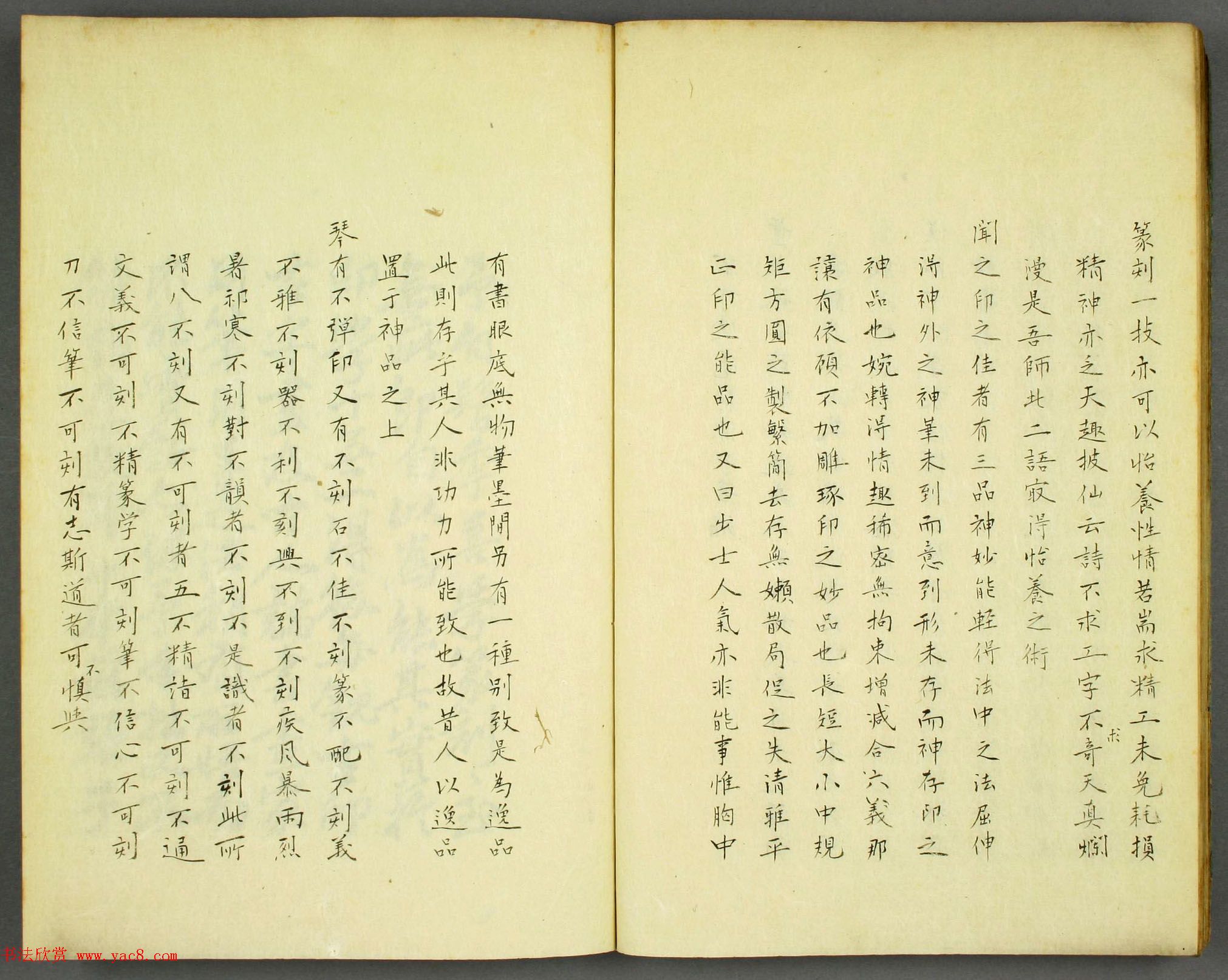 早稻田大学图书《秋水园印谱》大图