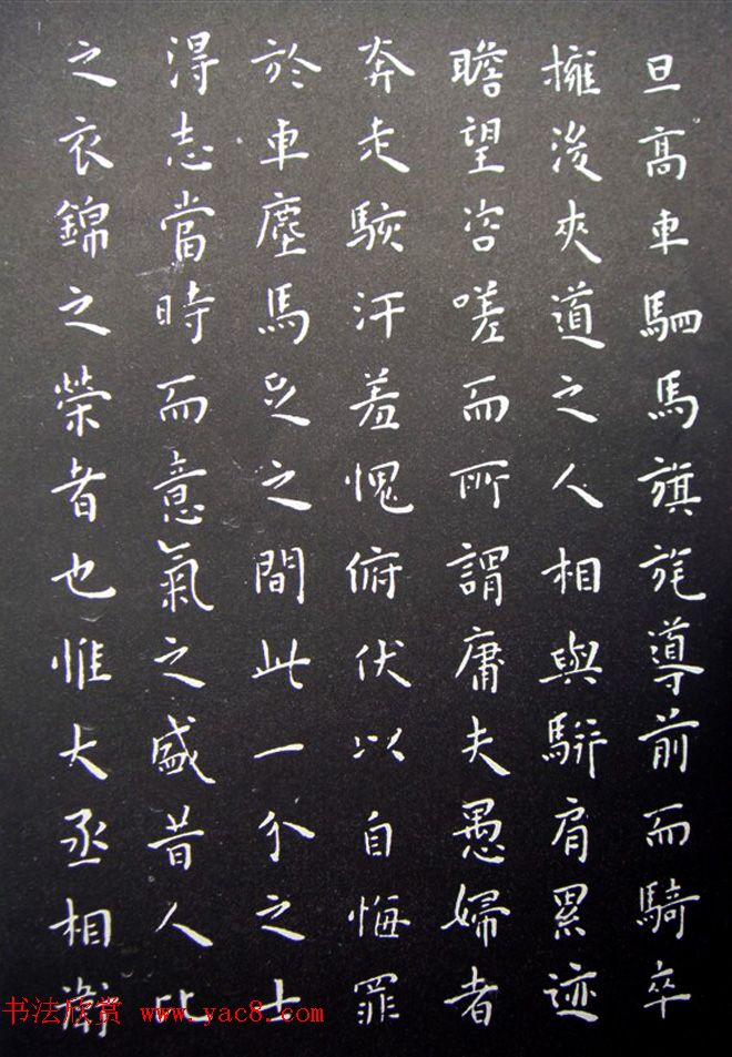 王宠小楷书欧阳修醉翁亭记+昼锦堂记