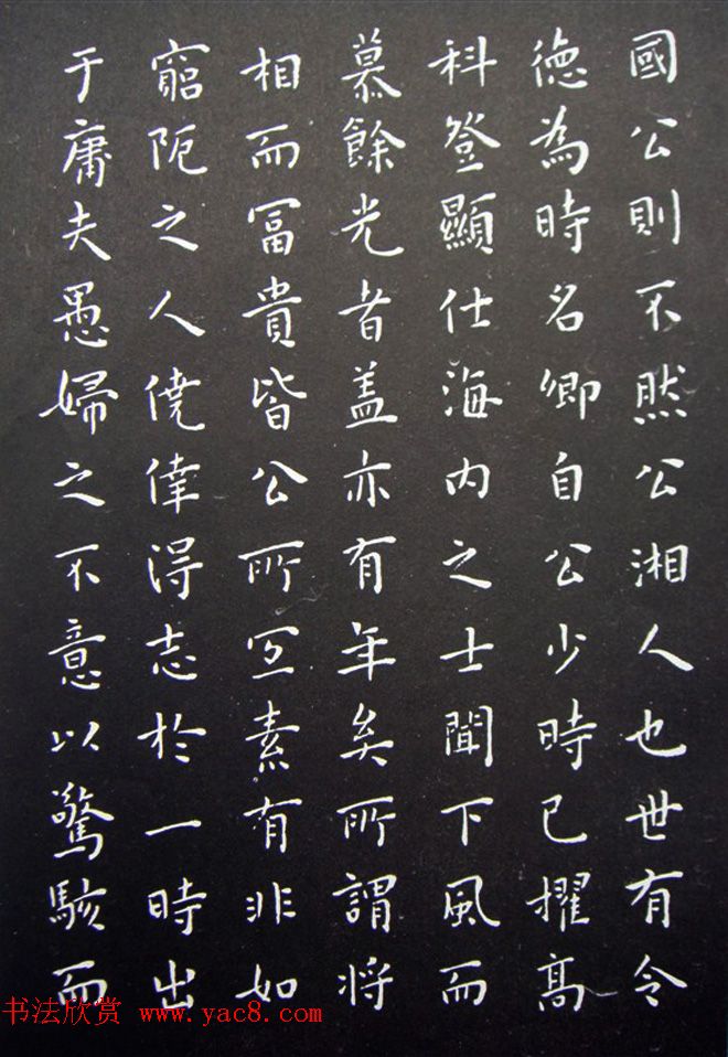 王宠小楷书欧阳修醉翁亭记+昼锦堂记