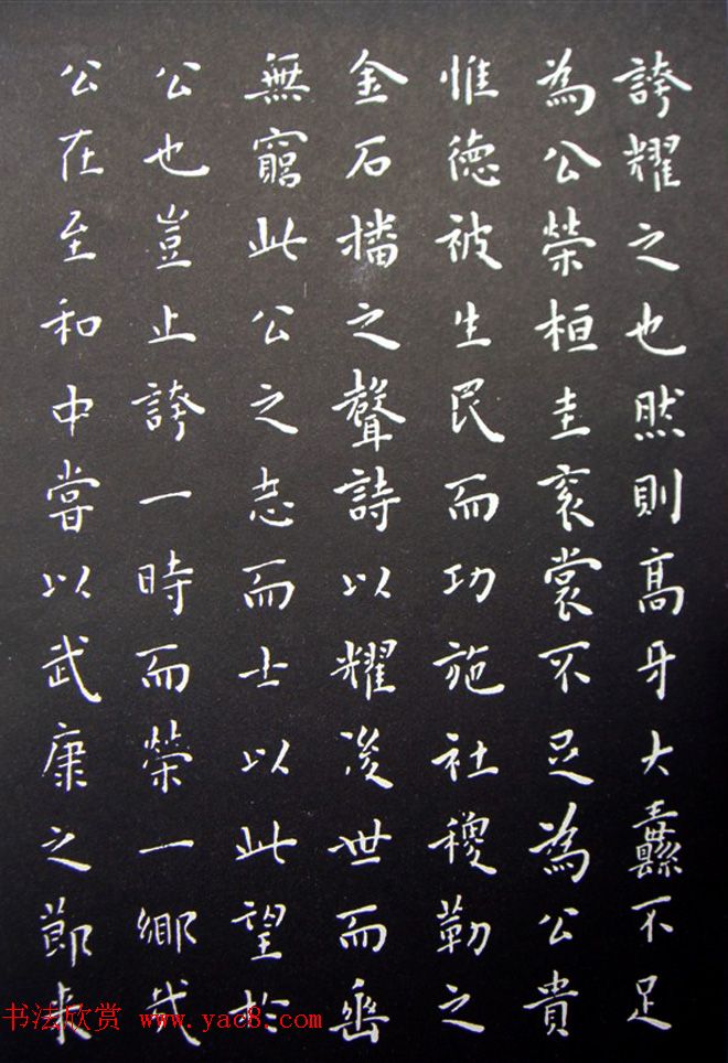 王宠小楷书欧阳修醉翁亭记+昼锦堂记