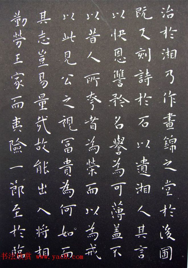 王宠小楷书欧阳修醉翁亭记+昼锦堂记