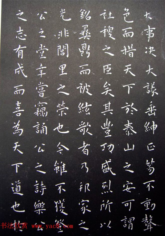 王宠小楷书欧阳修醉翁亭记+昼锦堂记