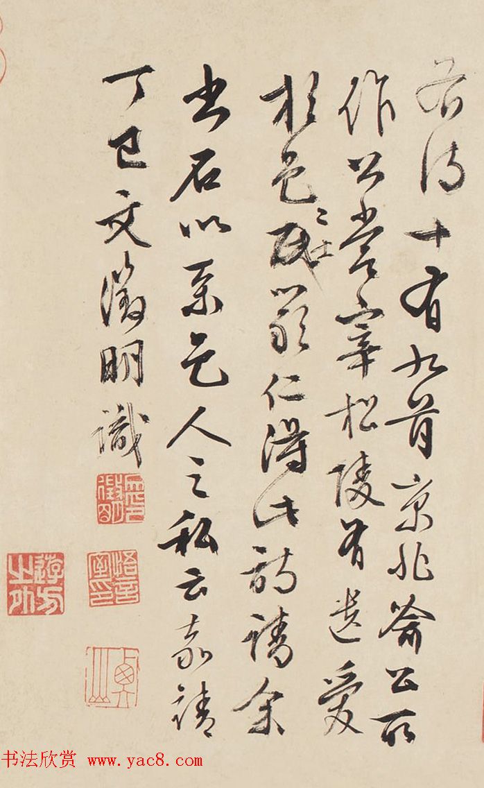 文徵明行草书法欣赏《诗词二则》